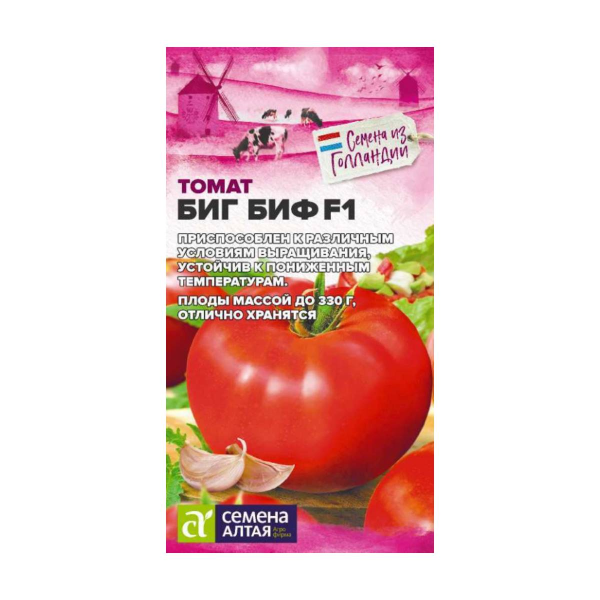 Семена Томат Биг Биф F1/Сем Алт/цп 5 шт. Seminis (Голландские Семена)