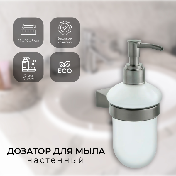 Дозатор для жидкого мыла Fixsen Trend Graphite FX-98012 Дозатор для жидкого мыла Fixsen Trend Graphite FX-98012