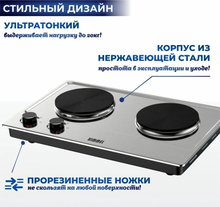 Плита электрическая HIMMEL SS-3220, 2 конф., 2000Вт, сталь
