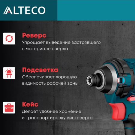 Винтоверт аккумуляторный бесщеточный CISD 21-200 BL ALTECO