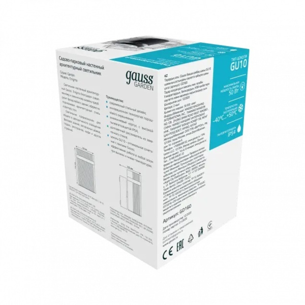 Светильник садово-парковый Gauss Enigma настенный архитектурный, GU10, 100*105*155mm, 170-240V / 50H