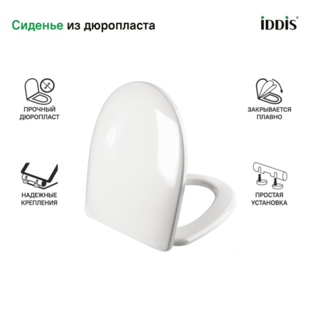 Сиденье для унитаза, soft close, дюропласт, IDDIS, ID 126 DP Sc
