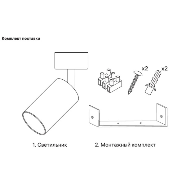 Светильник накладной ARTON, поворотный, цилиндр, 55х100, GU10, алюминий/стекло, черный, Ritter 59971