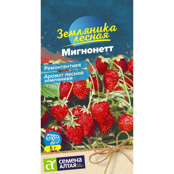 Семена Ягода Земляника Мигнонетт ремонтантная/Сем Алт/цп 5 шт. НОВИНКА
