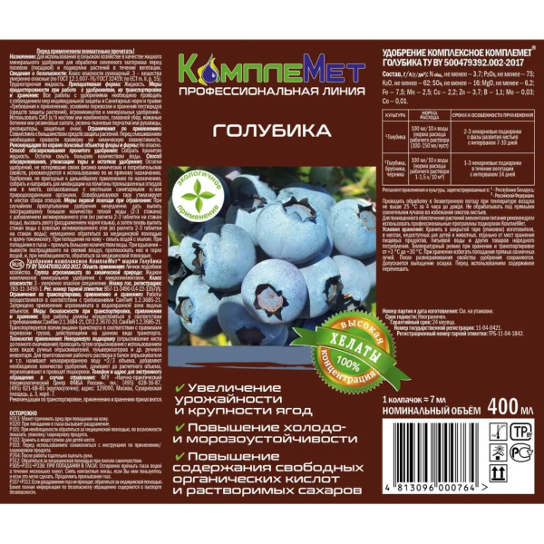 Удобрение комплексное КомплеМет Голубика - 400мл