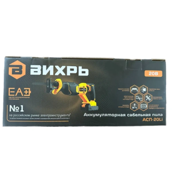 Пила сабельная аккумуляторная АСП-20LI (в комплекте 1 АКБ и ЗУ) Вихрь