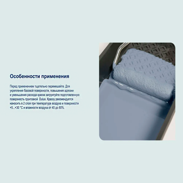 Краска Dulux Professional BINDO 7 матовая BW 2,5л Краска Dulux Professional BINDO 7 матовая BW 2,5л