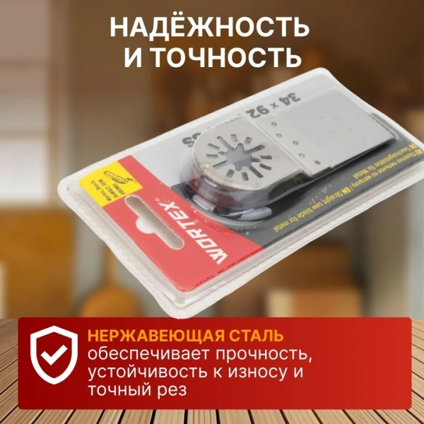 Полотно пильное 34х92 мм металл WORTEX