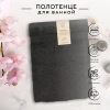 Полотенце махровое 70х140 см антрацит HD1001180 К