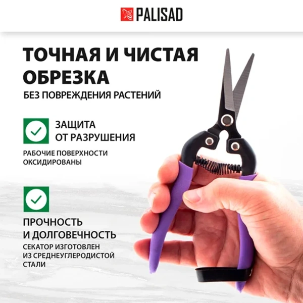 Секатор цветочный, 180 мм, металлические обрезиненные рукоятки// Palisad
