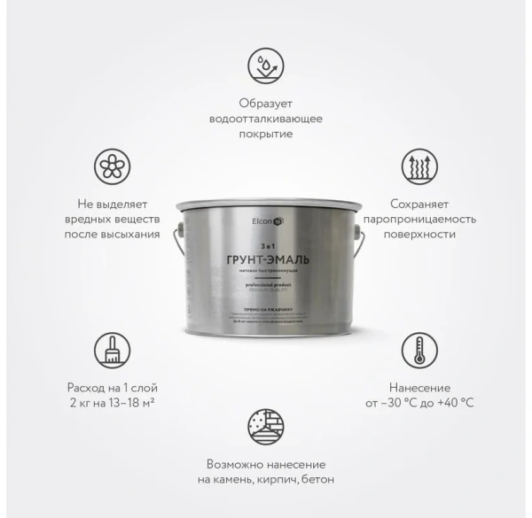 Грунт-эмаль по ржавчине Elcon 3в1 матовая зеленая 2 кг