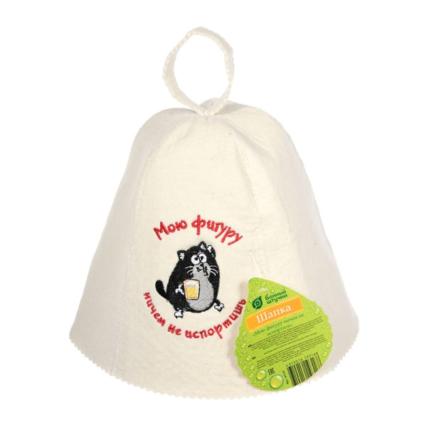 Шапка для бани и сауны Банные штучки, Мою фигуру ничем не испортишь, войлок 100% 41151