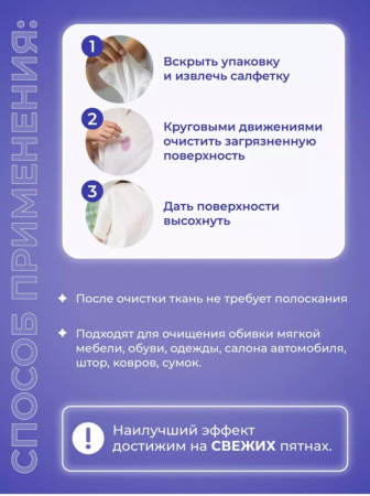 Салфетки BRANDFREE влажные 3шт