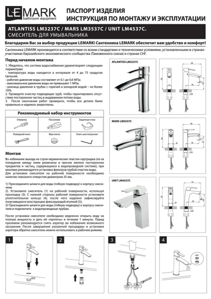 Смеситель д/р Lemark LM4537C "UNIT" монолитный, хром