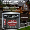 Графитовая Грунт-Эмаль по ржавчине "DALI" 0,75 л -коричневый