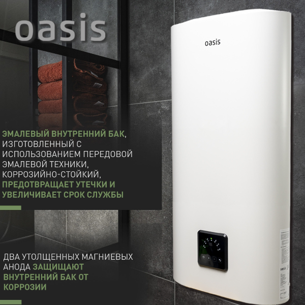 Водонагреватель Oasis AP-100 Водонагреватель Oasis AP-100