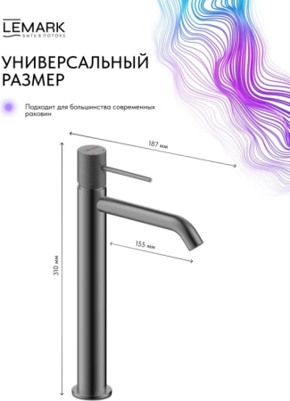 Смеситель д/р Lemark высокий LMF-2015S-GM "Карелия" графит