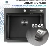 Мойка врезная SMARTECH BLACK ДЕКОР 600x450x225