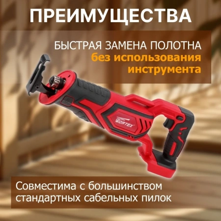 Пила сабельная аккумуляторная WORTEX CSR 1118 E в кор. ALL1 МЕГА АКЦИЯ 18В, 1 акк., 2 Ач, дер. 115 м
