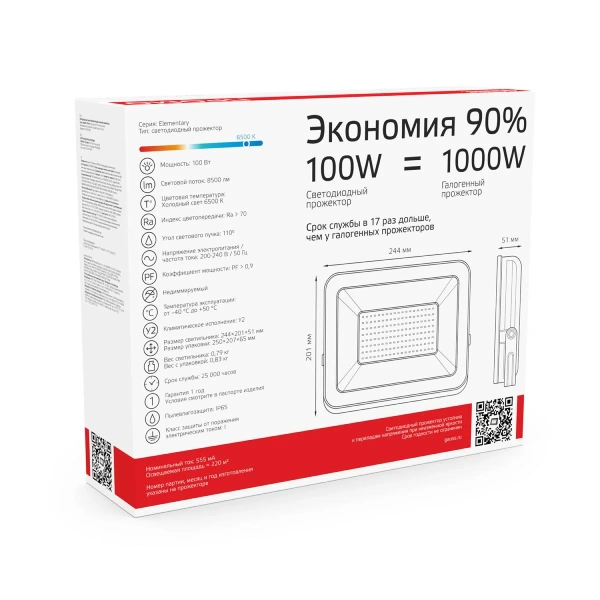 Прожектор Gauss LED Elementary 100W 9500lm IP65 6500K 175-265V черный 613100100 P PROMO
