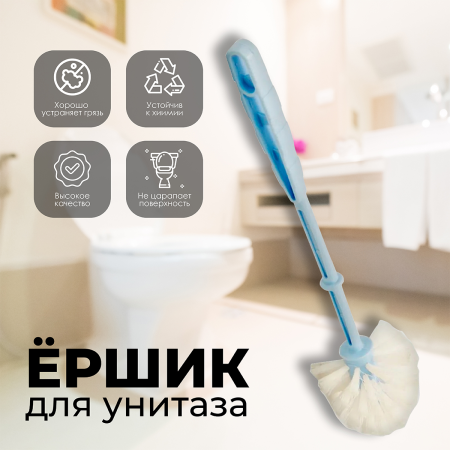 Ершик для унитаза Голубой IDEA