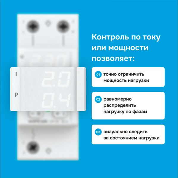 Многофункциональное реле Welrok VIP-63 Многофункциональное реле Welrok VIP-63