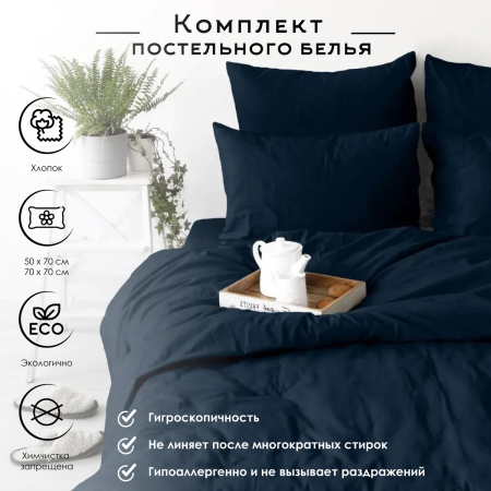 Комплект постельного белья Verossa Twilight blue Сатин семейный нав 50х70х2шт 70х70х2шт 790373