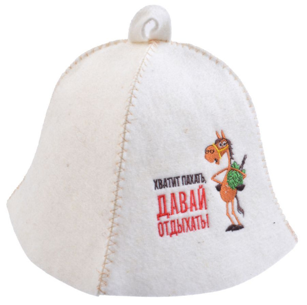 Шапка Банные традиции Хватит пахать, давай отдыхать! 20901