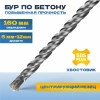 Бур по бетону TULEX 6024-160-06, 4 резца YG8C, 40 Cr-V, 46-51 HRS, хвостовик SDS-Plus, 160*6мм