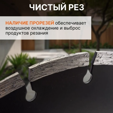 Круг алмазный 230х22 мм универс. сегмент. GEPARD, арт.GP0801-230