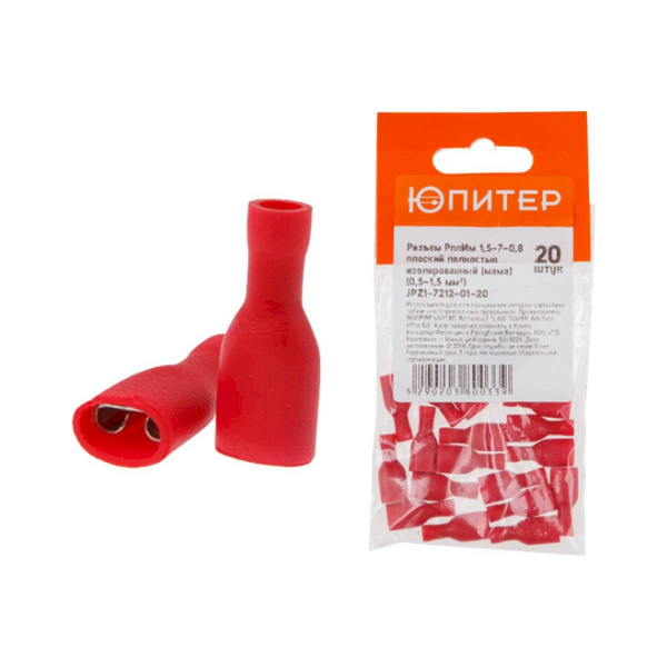 Разъем РппИм 1,5-7-0,8 плоский полностью изолированный (мама) (0,5 - 1,5 мм2) (20 шт) Юпитер, арт.JP