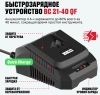 Набор аккумулятор + зарядное устройство ALTECO Kit (BCD 21-40 Li / BC 21-40 QF)