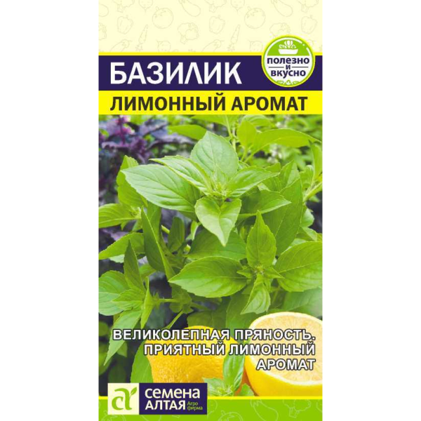 Семена Зелень Базилик Лимонный Аромат/Сем Алт/цп 0,3 гр.