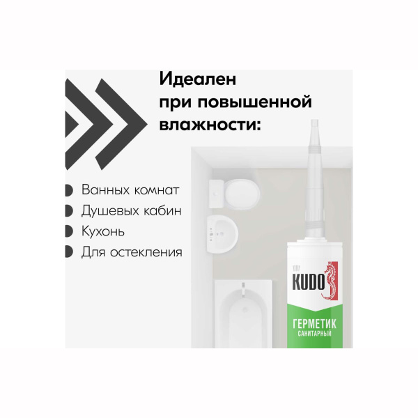 Герметик KUDO силиконовый санитарный  белый 280мл