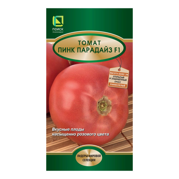 Семена Томат Пинк парадайз F1 5шт Поиск