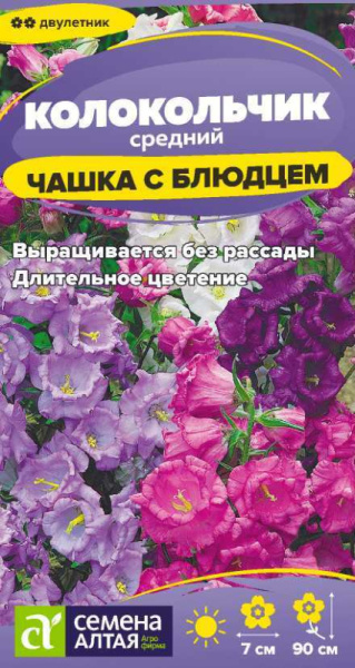 Семена Цветы Колокольчик Чашка с Блюдцем/Сем Алт/цп 0,1 гр. двулетник
