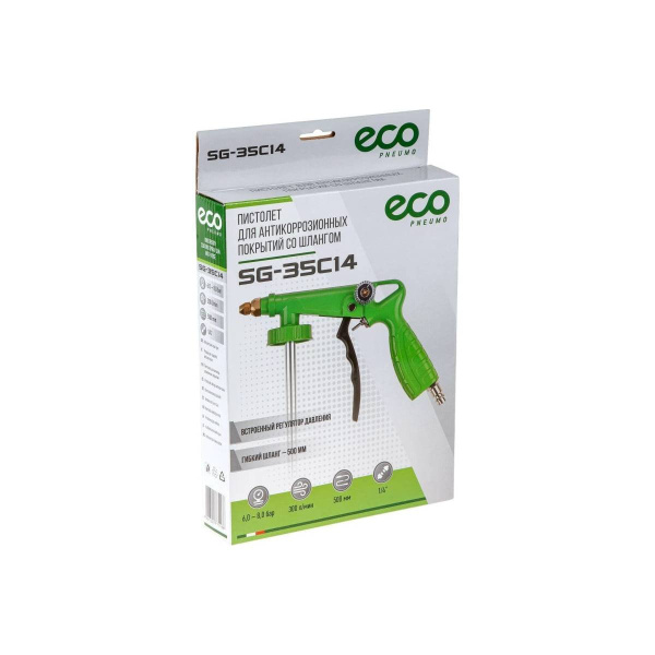 Пистолет для антикоррозионных покрытий  SG-35C14  ECO со шлангом, арт.SG-35C14