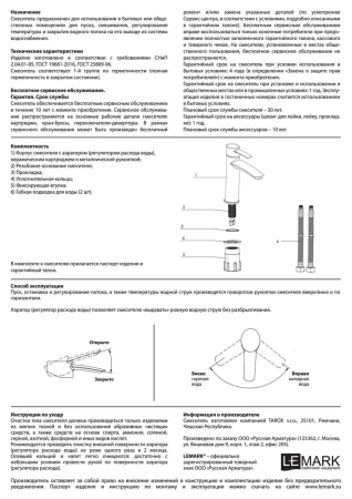 Смеситель д/р Lemark LM4537C "UNIT" монолитный, хром