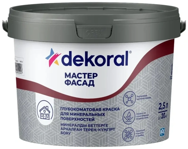 Dekoral Мастер фасад C 2,5л