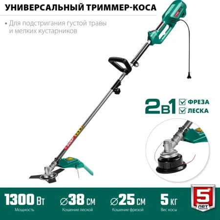 Триммер сетевой ЗУБР, 1300 Вт, ш/с 38 см, (КСВ-38-1300)