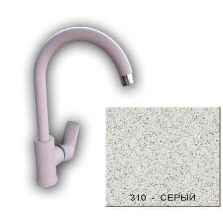 Смеситель д/к gran-stone GS 4050 (310 серый)