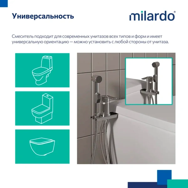 Смеситель Milardo Tidy,001SB00M08 с гигиеническим душем с установкой на унитаз, глянцевый хром