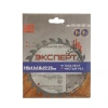 Диск пильный "ЭКСПЕРТ" 175-115-24Т-1,8, ЧИСТЫЙ РЕЗ , по дереву, 115х22.23мм, 24Т