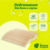 Подголовник "Банные штучки" 35х35х10 липовый мягкий