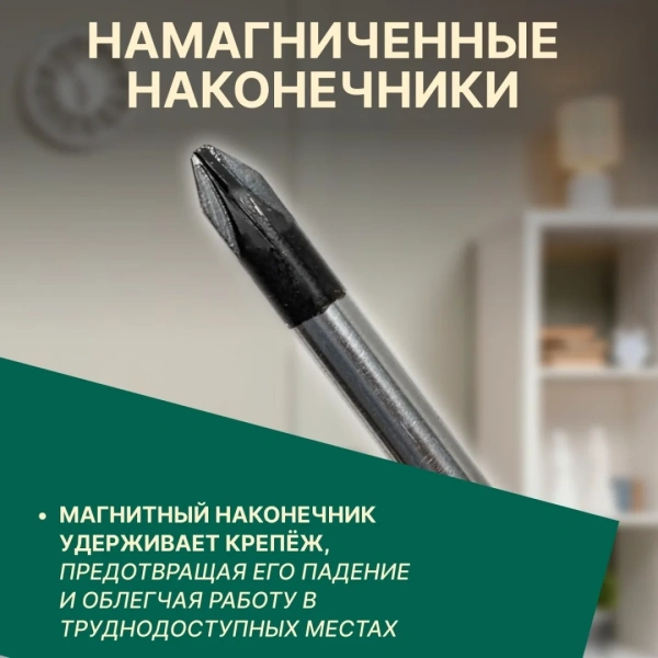 Набор отверток 4шт (SL4х75,SL5х100,PH1х75,PH2х100) ВОЛАТ