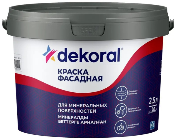 Dekoral Blue Краска фасадная C 0,9л