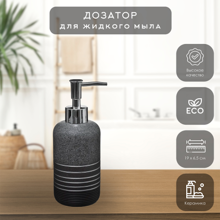 Дозатор для жидкого мыла  SILV 5Five 160958