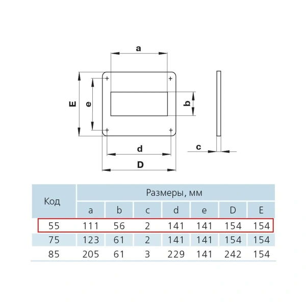 ZERNBERG 55 Настенная пластина 55 х 110 мм в упак.