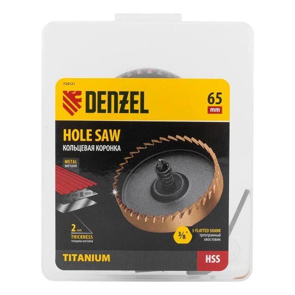 Коронка по металлу HSS, 65 мм, нитридтитановое покрытие //Denzel