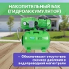 Станция водоснабжения автоматическая ECO GFI-904